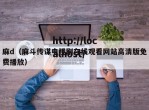 麻d（麻斗传谋电视剧在线观看网站高清版免费播放）